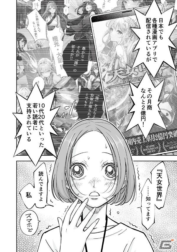 松山洋氏が原作を務めるお仕事マンガ「チェイサーゲーム」10巻が発売!既刊の無料配信や割引を行う電子書籍フェアもの画像