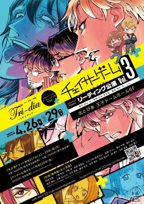 松山洋氏が原作を務めるお仕事マンガ「チェイサーゲーム」10巻が発売!既刊の無料配信や割引を行う電子書籍フェアもの画像