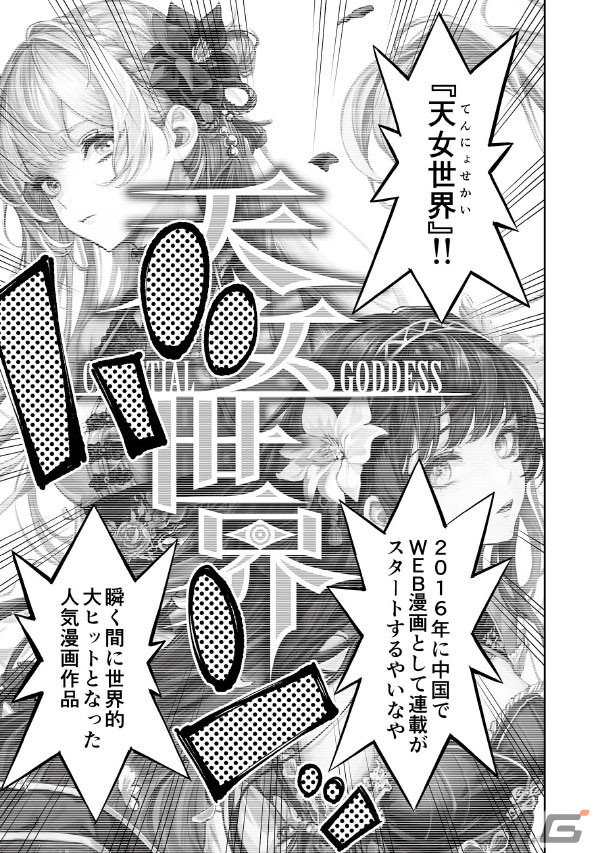 松山洋氏が原作を務めるお仕事マンガ「チェイサーゲーム」10巻が発売！既刊の無料配信や割引を行う電子書籍フェアもの画像3