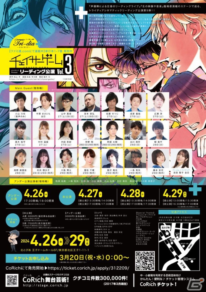 松山洋氏が原作を務めるお仕事マンガ「チェイサーゲーム」10巻が発売！既刊の無料配信や割引を行う電子書籍フェアもの画像9