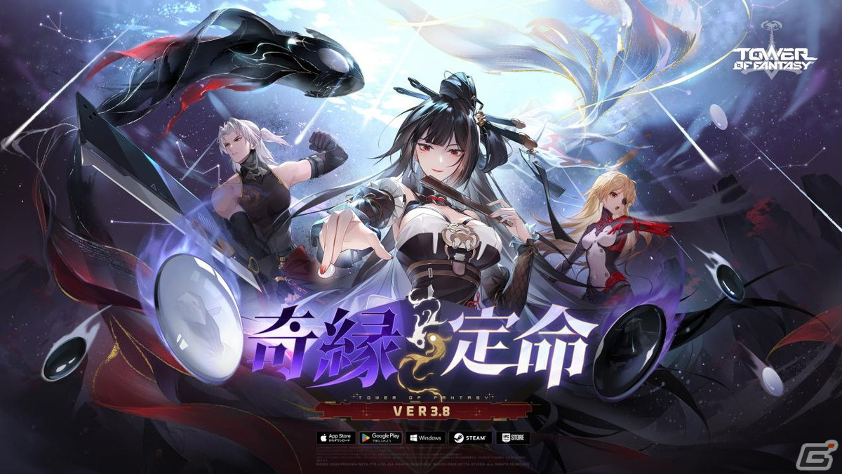 「タワーオブファンタジー」炎属性と物理属性を備えたアタッカー・姫玉（CV：安原麗子）が登場！アップデートVer.3.8「奇縁定命」が4月30日に配信の画像