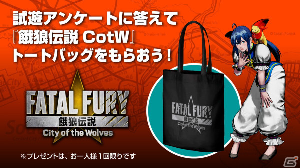 「EVO Japan 2024」にSNKブースが出展！「餓狼伝説 City of the Wolves」の初試遊やコスプレイヤー・えなこさんの参加が決定の画像3