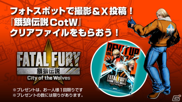 「EVO Japan 2024」にSNKブースが出展！「餓狼伝説 City of the Wolves」の初試遊やコスプレイヤー・えなこさんの参加が決定の画像6