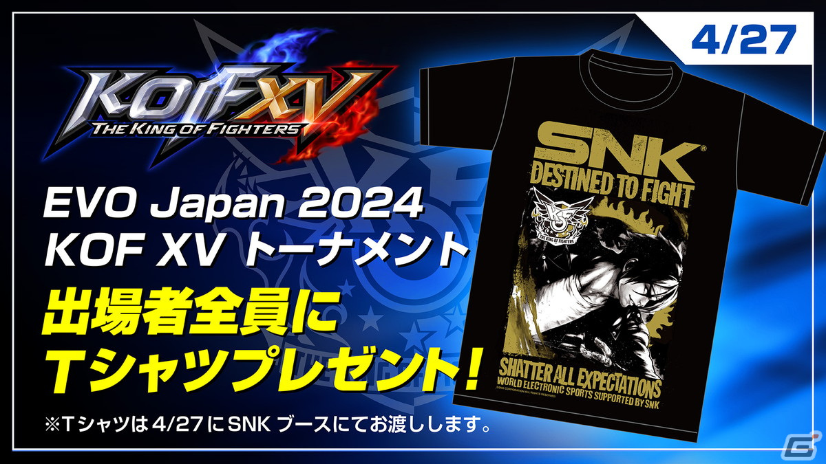 「EVO Japan 2024」にSNKブースが出展！「餓狼伝説 City of the Wolves」の初試遊やコスプレイヤー・えなこさんの参加が決定の画像8