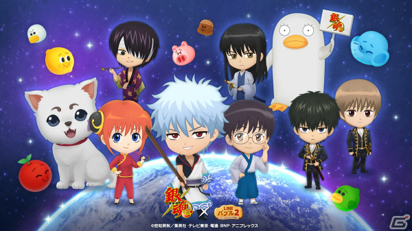 「LINE バブル2」で「銀魂」とのコラボが開催！銀時や新八、神楽＆定春らが限定なかまとして登場の画像1