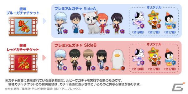 「LINE バブル2」で「銀魂」とのコラボが開催！銀時や新八、神楽＆定春らが限定なかまとして登場の画像3