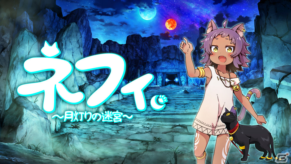「ネフィ～月灯りの迷宮～」が東京ゲームダンジョン5に出展！見習い巫女・ネフィ（CV：井澤詩織）と一緒に迷宮の謎を解くVRアクションパズルの画像