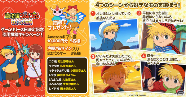 「魔法陣グルグル ほしくず大冒険」のサービス開始日が4月26日に決定！事前登録15万件突破の報酬としてククリ（ケモミミ）も配布決定の画像3