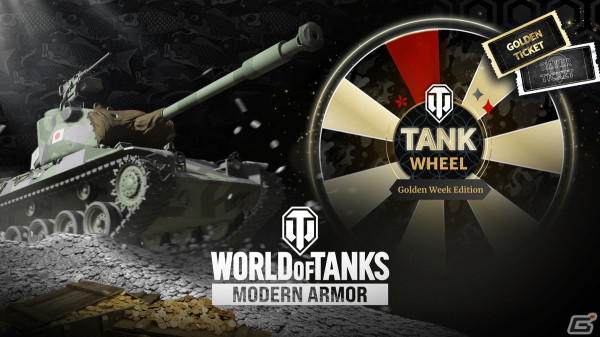「World of Tanks Modern Armor」で「ガールズ＆パンツァー」とのコラボが4月30日より開催！「Ho-Ri 3」などの日本車輌も追加の画像17