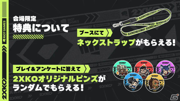 「2XKO」のプレイアブルデモがEVO Japan 2024に出展！触手を操る新チャンピオン・イオライが初めてプレイ可能にの画像2
