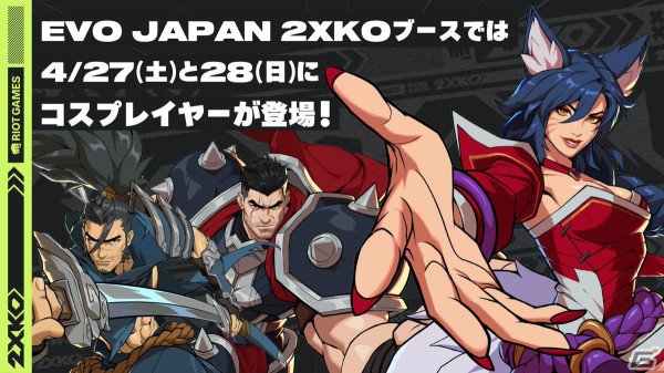 「2XKO」のプレイアブルデモがEVO Japan 2024に出展！触手を操る新チャンピオン・イオライが初めてプレイ可能にの画像3