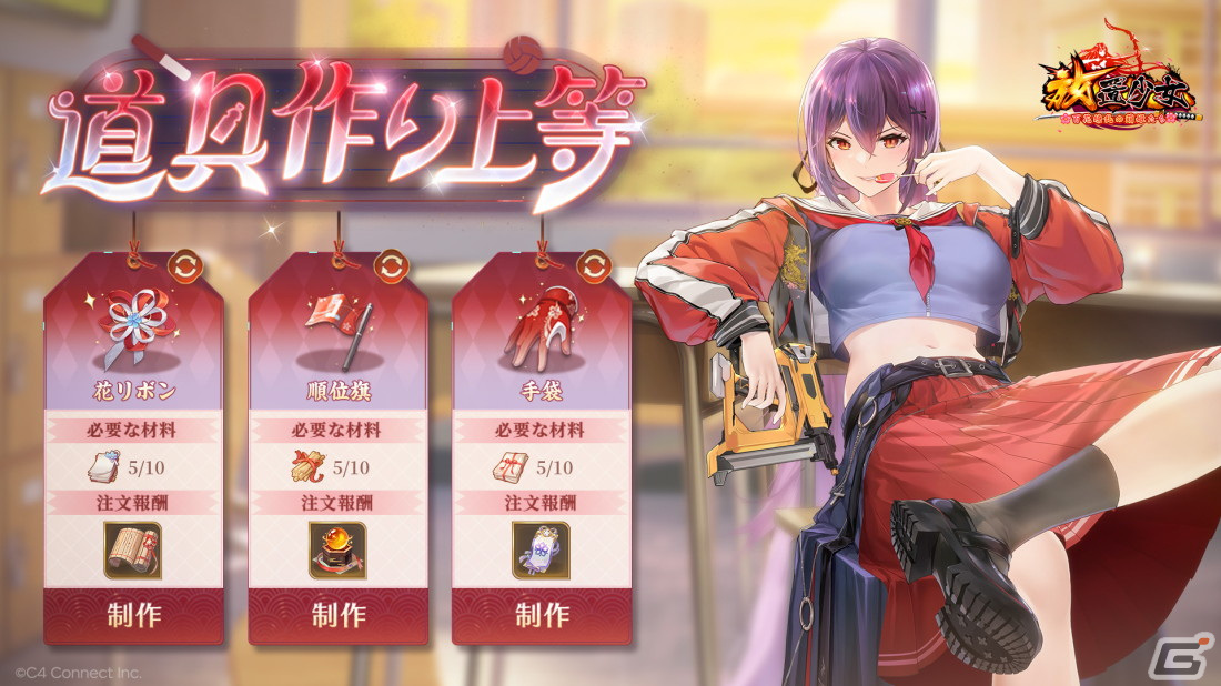 「放置少女」でゴールデンウィークイベント「青春体育祭」が開催！10時間高速戦闘券や絆の水引がもらえるログインボーナスなどを実施の画像