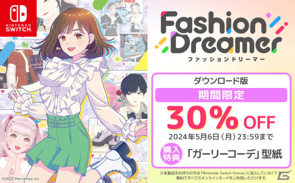 「ファッションドリーマー」DL版の30％オフセールが実施！の画像1