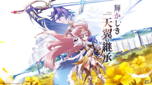 「ラングリッサー モバイル」にSSR英雄エシアン（CV：沼倉愛美）とホフマン（CV：浪川大輔）が登場！封印されし戦場も開催の画像1