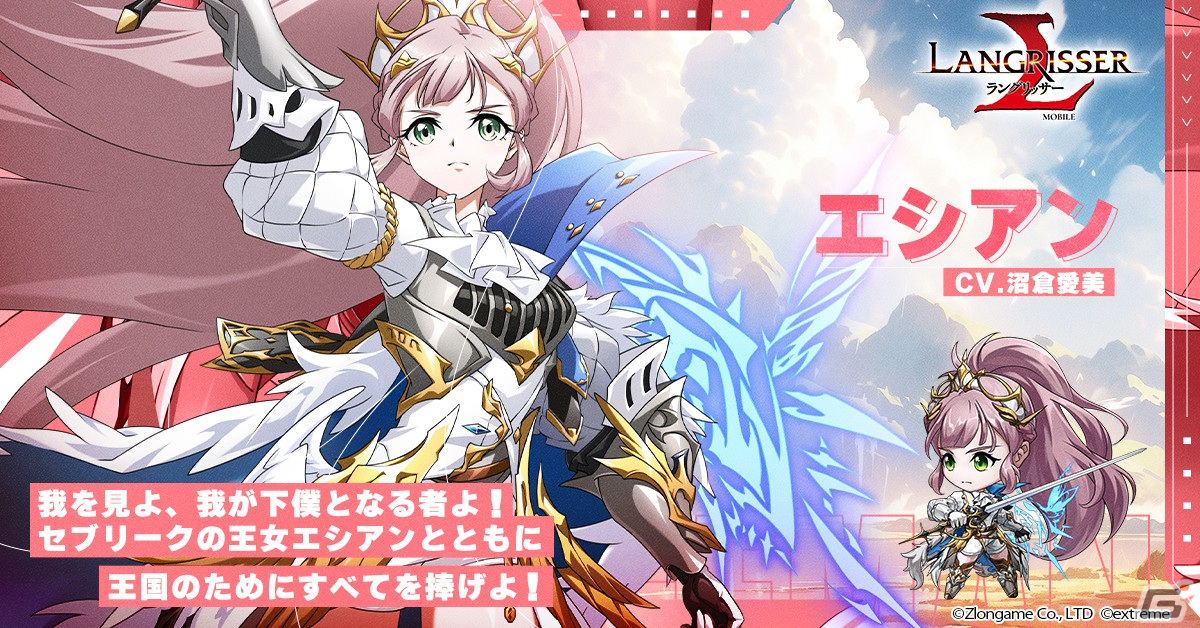 「ラングリッサー モバイル」にSSR英雄エシアン（CV：沼倉愛美）とホフマン（CV：浪川大輔）が登場！封印されし戦場も開催の画像