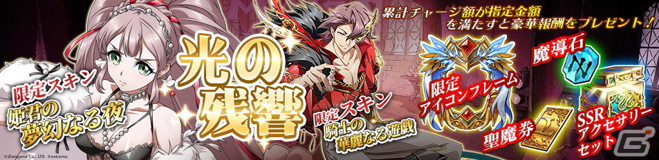 「ラングリッサー モバイル」にSSR英雄エシアン（CV：沼倉愛美）とホフマン（CV：浪川大輔）が登場！封印されし戦場も開催の画像