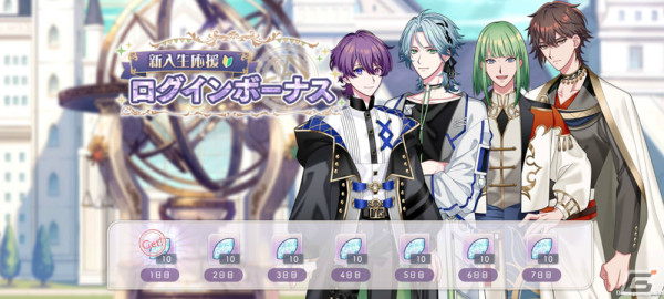 「廻らぬ星のステラリウム」が配信！クォーツ300個の配布に加えリリース記念ピックアップガチャも実施の画像5
