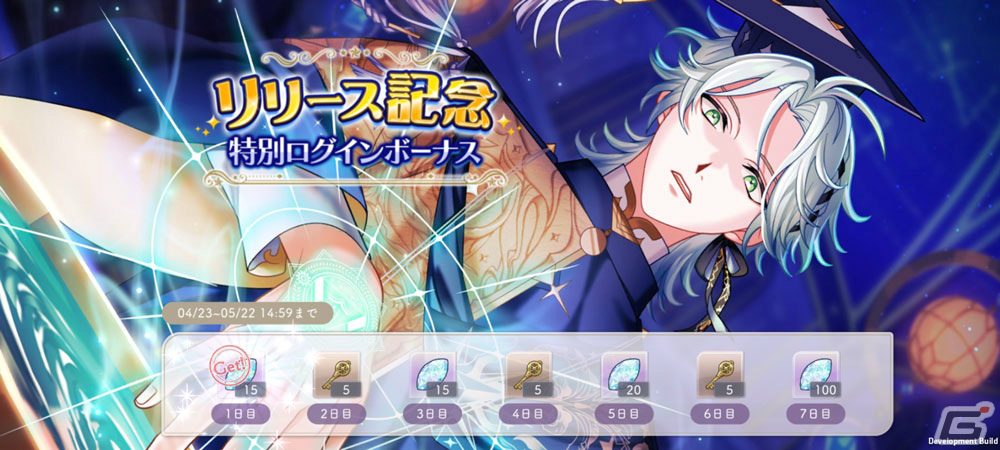 「廻らぬ星のステラリウム」が配信！クォーツ300個の配布に加えリリース記念ピックアップガチャも実施の画像