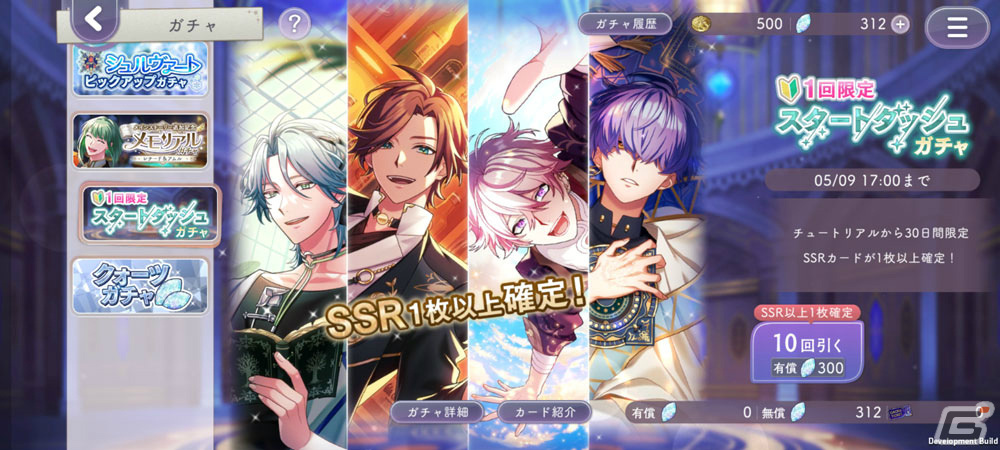 「廻らぬ星のステラリウム」が配信！クォーツ300個の配布に加えリリース記念ピックアップガチャも実施の画像