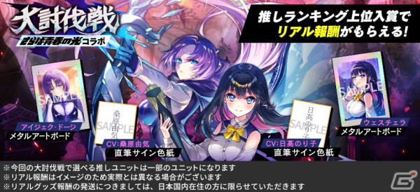 「ファントム オブ キル -オルタナティブ・イミテーション-」さらば青春の光とのコラボイベントが4月26日に開催！の画像4