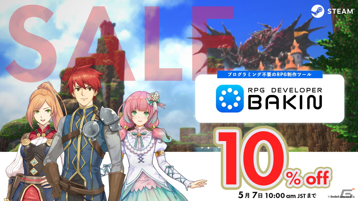 「RPG Developer Bakin」マスクアニメーション機能やバトルシステムを拡張するアップデートVer.1.9が実施!中華風2Dアセットも追加の画像