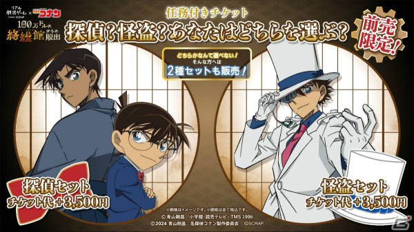 劇場版「名探偵コナン 100万ドルの五稜星」の後日譚となるリアル脱出ゲーム「100万ドルの絡繰館からの脱出」が7月4日より全国で順次実施！の画像7
