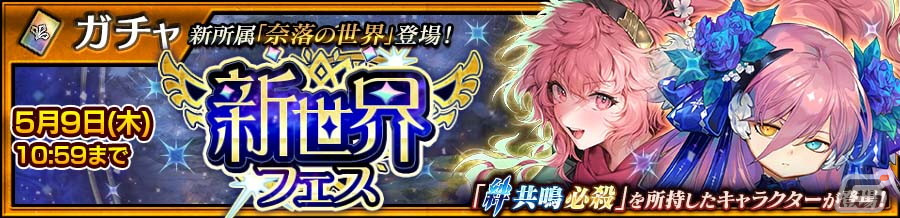 「チェンクロ」メインストーリー「奈落の世界＜中篇＞」が追加！新たな力を手に入れたニンファ（CV：内田真礼）とベレ（CV：水瀬いのり）が登場の画像