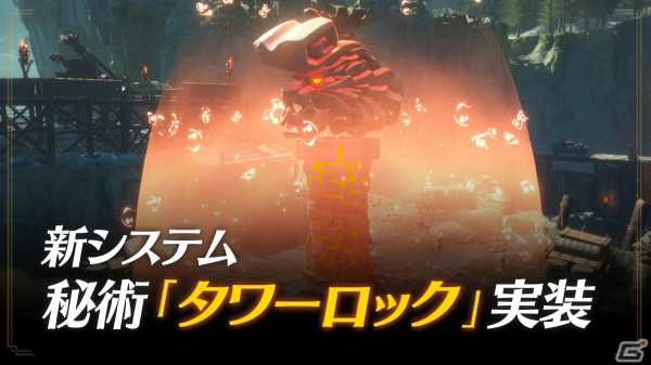 「Warlander」局所戦闘に特化した効果を持つ新システム「秘術」が登場！ソロモードのプレビュー版も期間限定で実装の画像1