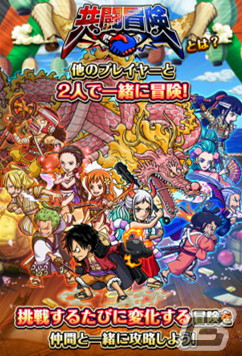 「ONE PIECE トレジャークルーズ」は5月12日で10周年！「共闘冒険」や「大宴スゴフェス」を追加するVer.14.0バージョンアップが実施の画像1