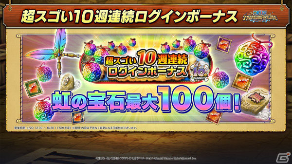 「ONE PIECE トレジャークルーズ」は5月12日で10周年！「共闘冒険」や「大宴スゴフェス」を追加するVer.14.0バージョンアップが実施の画像8