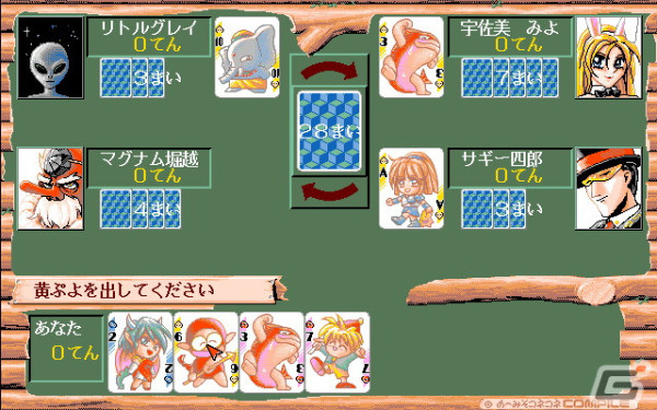 コンパイルが1995年にリリースしたカードゲーム「いもほり（PC-9801版）」がプロジェクトEGGにて配信！の画像