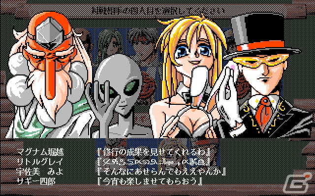 コンパイルが1995年にリリースしたカードゲーム「いもほり（PC-9801版）」がプロジェクトEGGにて配信！の画像5