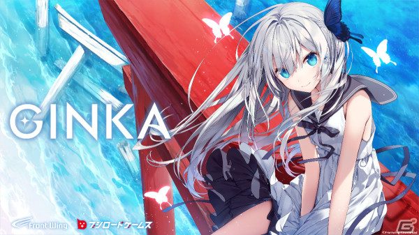「GINKA」Switch/PCパッケージ版が9月19日に発売！抱き枕カバー＆ギンカ（CV：長谷川育美）の添い寝ボイスCDなど特典付き特装版も登場の画像1