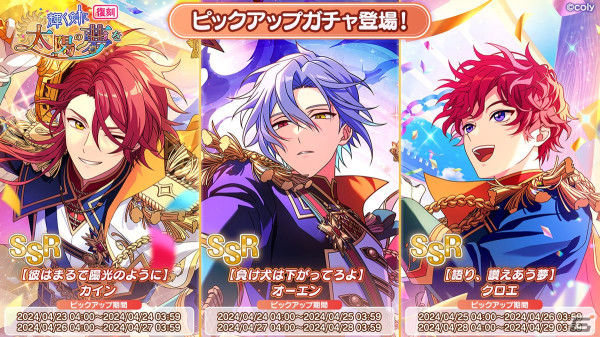 「魔法使いの約束」二人の魔法使いにフィーチャーしたイベント「薔薇の君臨と自由のソナチネ」が開催！の画像3