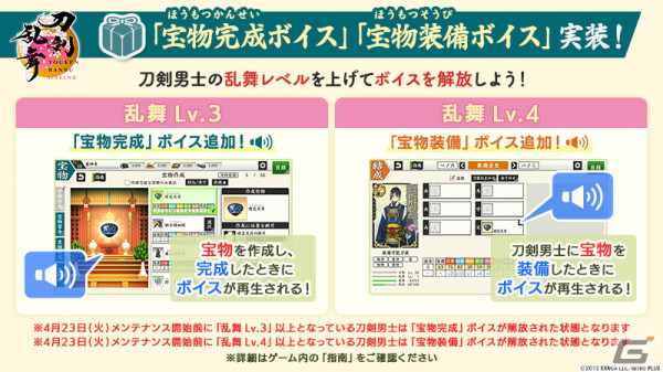 「刀剣乱舞ONLINE」新たな出陣先「江戸の記憶・異去」が実装！御伴散歩には御伴カレンダー機能が登場の画像4