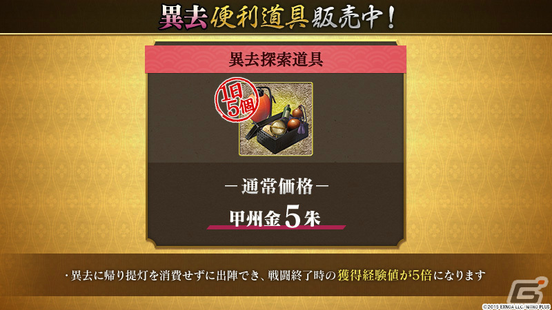 「刀剣乱舞ONLINE」新たな出陣先「江戸の記憶・異去」が実装！御伴散歩には御伴カレンダー機能が登場の画像