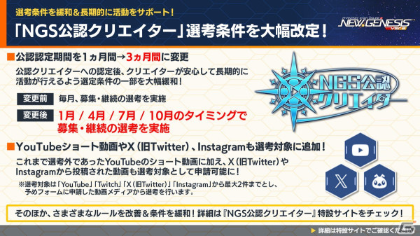 「PSO2 ニュージェネシス」で「コードギアス 反逆のルルーシュR2」とのコラボが決定！「超・星譚祭」や「アトリエ」コラボの続報もの画像