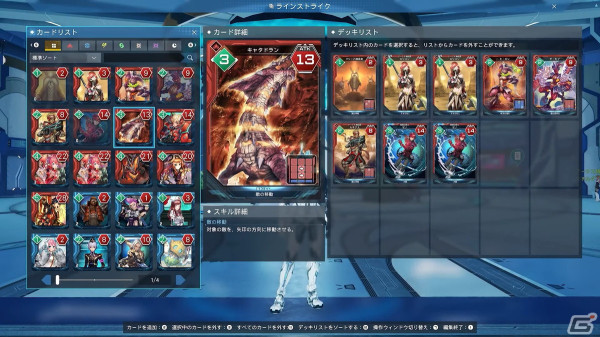 「PSO2 ニュージェネシス」で「コードギアス 反逆のルルーシュR2」とのコラボが決定！「超・星譚祭」や「アトリエ」コラボの続報もの画像33