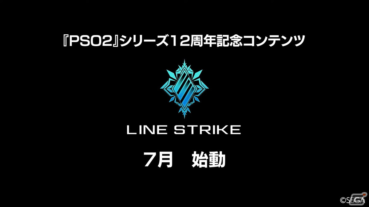 「PSO2 ニュージェネシス」で「コードギアス 反逆のルルーシュR2」とのコラボが決定！「超・星譚祭」や「アトリエ」コラボの続報もの画像