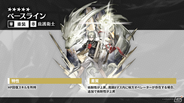 「アークナイツ」ヴィヴィアナ、ヴィルトゥオーサなどが登場の新イベント「ツヴィリングトゥルムの黄金」が4月30日より開催！KFCコラボの続報もの画像14