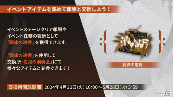 「アークナイツ」ヴィヴィアナ、ヴィルトゥオーサなどが登場の新イベント「ツヴィリングトゥルムの黄金」が4月30日より開催！KFCコラボの続報もの画像2