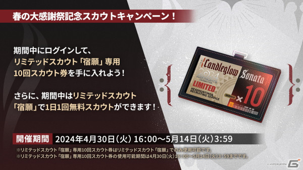 「アークナイツ」ヴィヴィアナ、ヴィルトゥオーサなどが登場の新イベント「ツヴィリングトゥルムの黄金」が4月30日より開催！KFCコラボの続報もの画像20