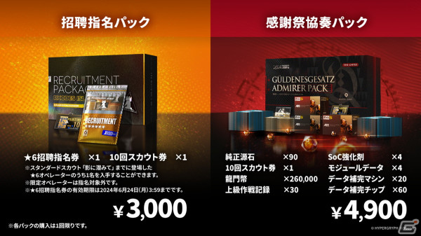 「アークナイツ」ヴィヴィアナ、ヴィルトゥオーサなどが登場の新イベント「ツヴィリングトゥルムの黄金」が4月30日より開催！KFCコラボの続報もの画像
