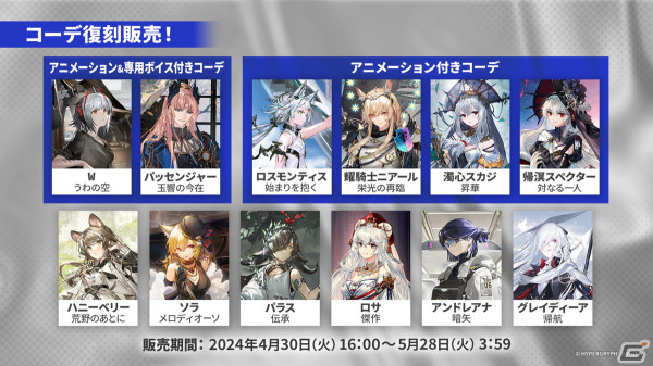 「アークナイツ」ヴィヴィアナ、ヴィルトゥオーサなどが登場の新イベント「ツヴィリングトゥルムの黄金」が4月30日より開催！KFCコラボの続報もの画像