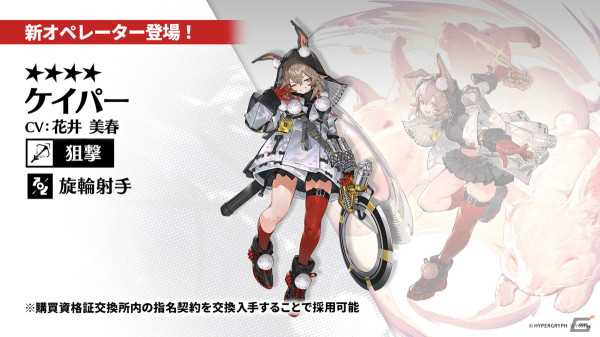 「アークナイツ」ヴィヴィアナ、ヴィルトゥオーサなどが登場の新イベント「ツヴィリングトゥルムの黄金」が4月30日より開催！KFCコラボの続報もの画像36