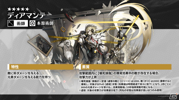 「アークナイツ」ヴィヴィアナ、ヴィルトゥオーサなどが登場の新イベント「ツヴィリングトゥルムの黄金」が4月30日より開催！KFCコラボの続報もの画像39