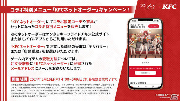 「アークナイツ」ヴィヴィアナ、ヴィルトゥオーサなどが登場の新イベント「ツヴィリングトゥルムの黄金」が4月30日より開催！KFCコラボの続報もの画像49