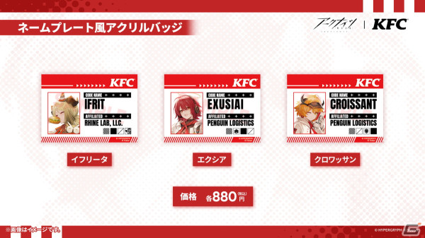 「アークナイツ」ヴィヴィアナ、ヴィルトゥオーサなどが登場の新イベント「ツヴィリングトゥルムの黄金」が4月30日より開催！KFCコラボの続報もの画像59