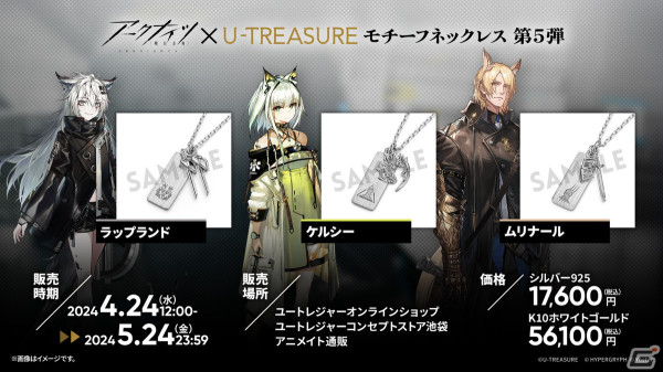 「アークナイツ」ヴィヴィアナ、ヴィルトゥオーサなどが登場の新イベント「ツヴィリングトゥルムの黄金」が4月30日より開催！KFCコラボの続報もの画像