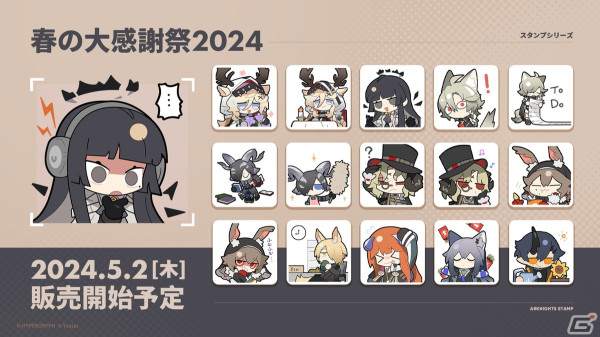 「アークナイツ」ヴィヴィアナ、ヴィルトゥオーサなどが登場の新イベント「ツヴィリングトゥルムの黄金」が4月30日より開催！KFCコラボの続報もの画像